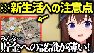娯楽を楽しむ上でとても大切な心得を語るそらちゃん【ホロライブ ときのそら】
