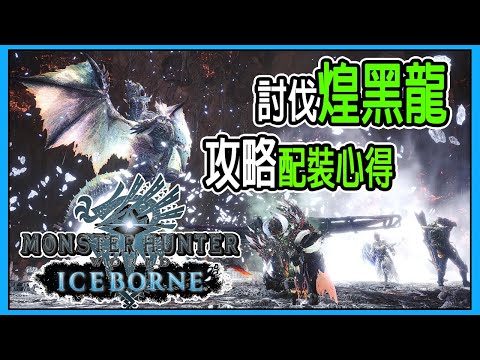 魔物獵人世界mhw新手攻略麒麟下位任務開啟教學 魔物獵人世界