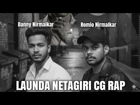 Launda Netagiri Wala cg rap song |danny| | rapper Romio |#cg 