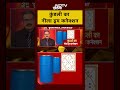 Sumit Awasthi | कुंडली का नीला ड्रम कनेक्शन | Khabron Ki Khabar | #shorts - Video