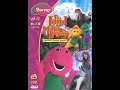 BARNEY S LAND OF MAKE BELIVE AVIABLE FOR A Limited Time