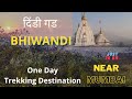 DINDIGAD Shiva Temple One Day Trekking Destination Near Mumbai Thane Difficulty Level Easy