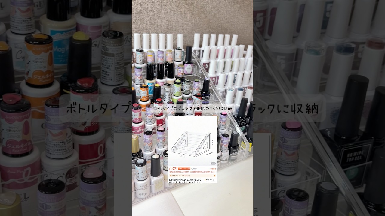 ネイル机まわり全部見せ👀✨ #ネイル収納 #セルフネイル #ネイル机 #デスク周り