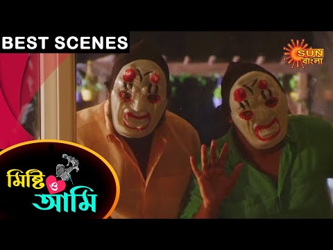 Mishti O Ami - Best Scenes | 05 Feb 2021 | Sun Bangla TV Serial | Bengali Serial