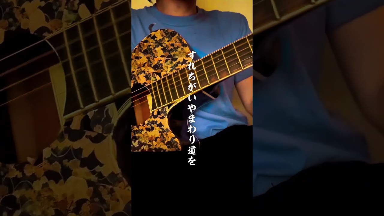 日の丸背負っていざ出陣。#サカキナオ タッチ #稲葉浩志 #wbc #弾き語り