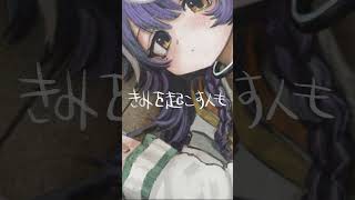 『リッケンバッカー / リーガルリリー』- covered by kaza  #vtuber #邦ロック #リッケンバッカー
