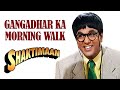 Gangadhar Ka Morning Walk ज़बरदस्त डबल धमाल कॉमेडी Shorts 