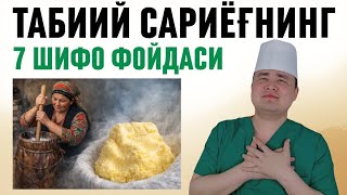 МОЛ СУТИДАН ТАБИИЙ САРИЁҒНИНГ 7 ЗЎР ФОЙДАЛАРИ ҲАҚИДА