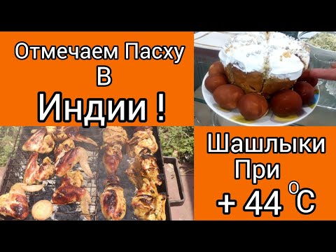 Запорожские металлурги не боятся +44 жары. Жарят шашлыки. Такую красоту жалко разрезать.