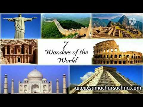 7 ajaybi dekho or jano