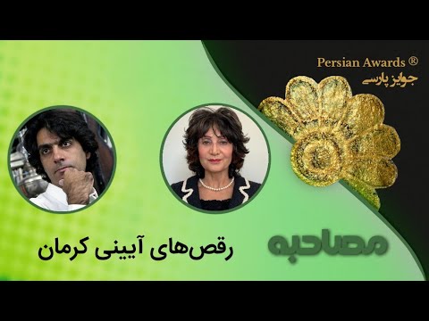 Ritual dances of Kerman province