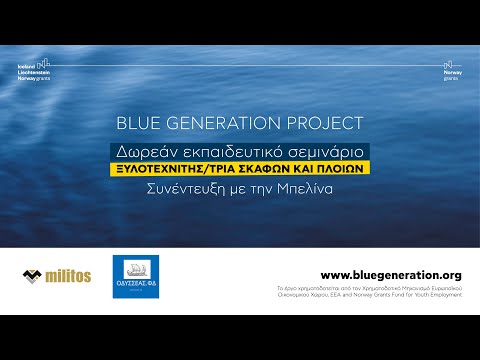 BlueGeneration | Boat and Ship Carpender Training Course |  Interview Belina