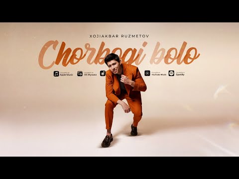 Xojiakbar Ruzmetov - Chorbogi Bolo // Хожиакбар Рузметов - Чорбоги Боло (Audio Version)