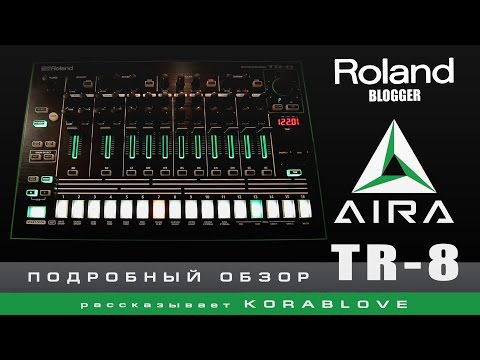 Korablove и драм-машина Roland TR-8