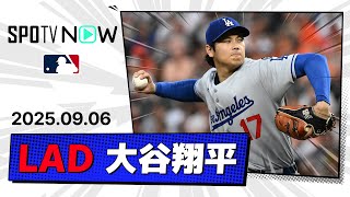 【大谷翔平 投球&全打席ダイジェスト】ドジャースvsオリオールズ MLB2025シーズン 9.6