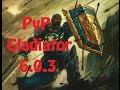 PvP Воин гладиатор 6.0.3 