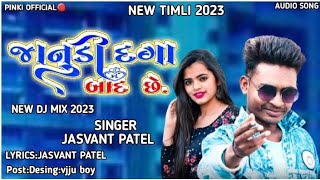 Download lagu jasvant patel new timli 2023 special dj mix 2023 gujarati timli@atulmakwanaofficial198 mp3 Download lagu jasvant patel new timli 2023 special dj mix 2023 gujarati timli@atulmakwanaofficial198 mp3