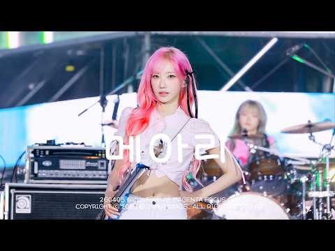260405 마젠타 QWER  - 메아리 | 2026 체리블라썸 뮤직 페스티벌