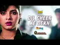 Dil Cheer Ke Dekh EAGLE 3rd Jhankar
