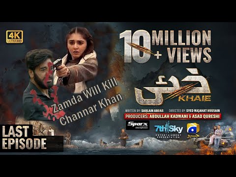 Khaie Last Episode 29 Teaser   21st March 2024   Har Pal Geo