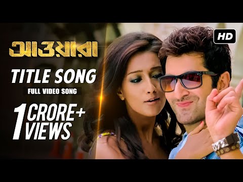 Awara ( আওয়ারা ) |Title Song | Jeet | Sayantika | Prasenjit | Megha | Dev Sen | SVF