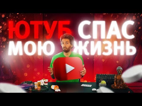 Как Ютуб спас мою жизнь или Как вылечить спину