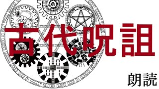 絶対に競馬に勝ちたい時に万馬券取りまくる為に使われた古代の呪詛を朗読します