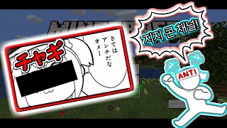 【神回】自分のアンチを連れてきた結果ww【Minecraft / マインクラフト:PS4版】#1