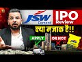 JSW Cement IPO Review Invest Money Or Avoid