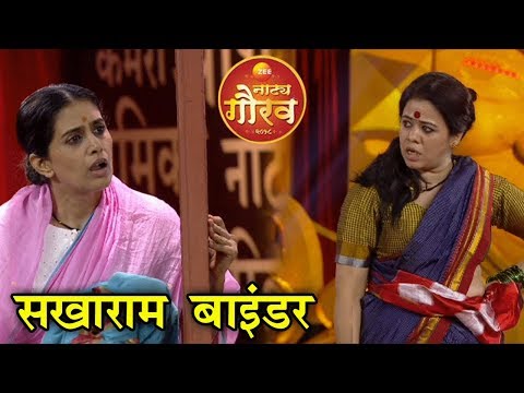 Anita Date & Sonali Kulkarni Portrayed Laxmi & Champa | Sakharam Binder | Zee Natya Gaurav 2018