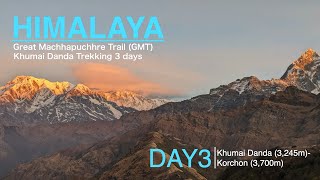 【ヒマラヤトレッキング】 Great Macchapuchhre Trail 2泊3日 DAY3