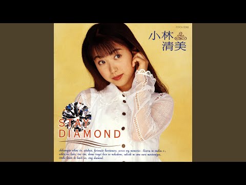 Juuni Senshi Bakuretsu Eto Ranger Aitakute Kiyomi Kobayashi