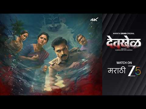 Devkhel | Promo | Marathi ZEE5 Original Series | Ankush Chaudhari | Prajakta Mali | Watch on Zee 5 — Devkhel