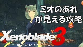 [XB3] 12種看彌央內褲的方法