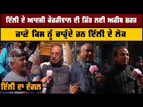 Strange condition for Kejriwal's victory over Delhi man