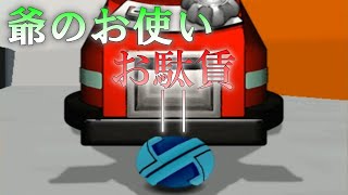 【c21ゲーム実況】惑星ネラMC終了！？報酬（爺からのお駄賃MT）でガチャ引いてみた【#53話】