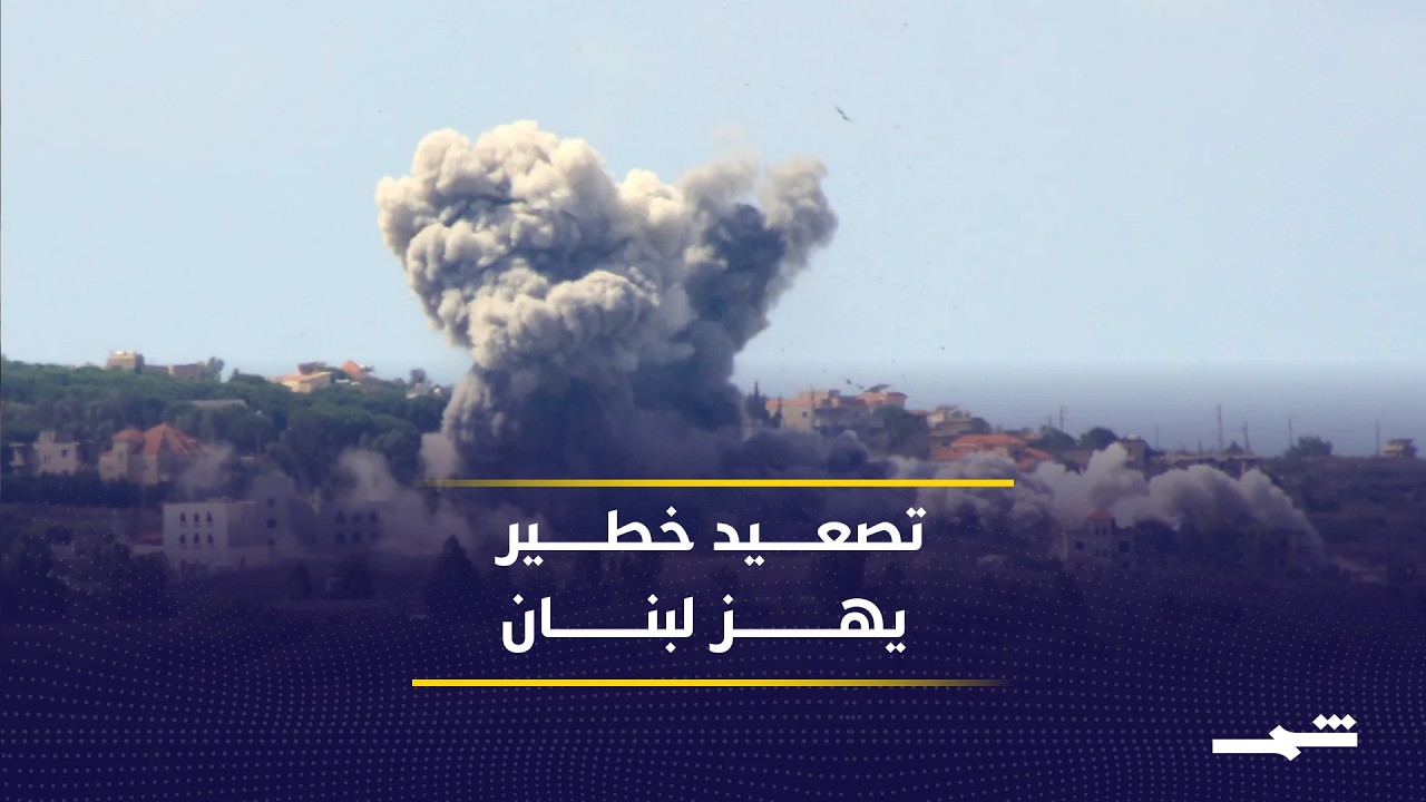 فيديو | غارات إسرائيلية عنيفة على جنوب لبنان والبقاع.. عشرات القتلى وتصعيد خطير