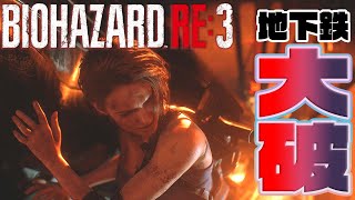 バイオハザードRE3 【フルHDで実況】ラクーン警察署内探索