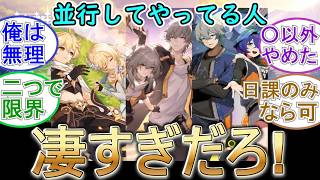 【原神】原神・スタレ・ゼンゼロみたいなゲームを並行してやってる人凄すぎだろ！【スタレ・ゼンゼロ】