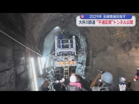 YouTube Video 大井川鉄道のトンネル工事の様子を公開　全線開通に向けた復旧作業続く　２０２９年春までの全線開通が目標