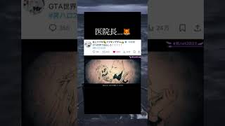 【ホロライブ】医院長...🦊 #ホロライブ #白上フブキ #ホロgta #冥ハロ2025