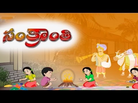 Sankranti Song | Telugu Rhymes | Telugu Nursery Rhymes Collection | Telugu Songs For Kids