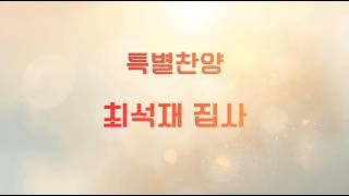 설교 동영상 메인 