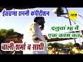 ईसराणा रागनी कंपीटीशन Haryanvi Old Ragni Competition Haryana H