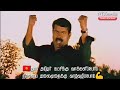 Seeman Pesama Pesama Irundhu Song Whatsapp Status