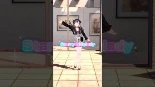Cメロには自己紹介パート！『Starry☆Melody』踊ってみた #shorts #Sputrip #常磐カナメ