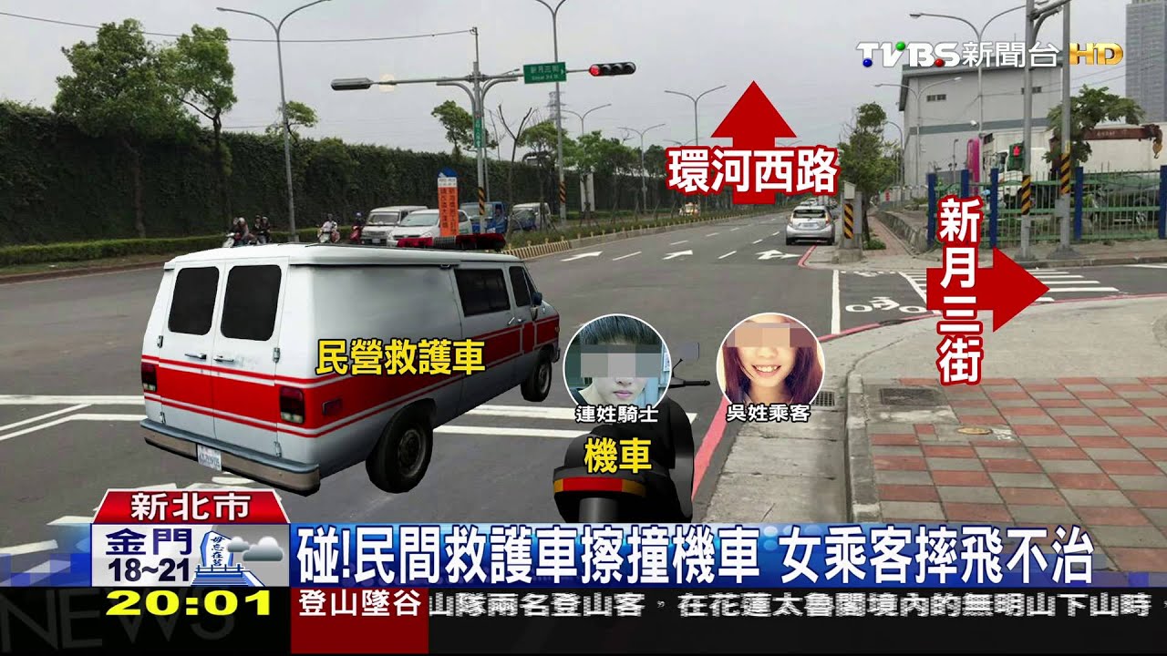 碰！民間救護車擦撞機車　女乘客摔飛不治