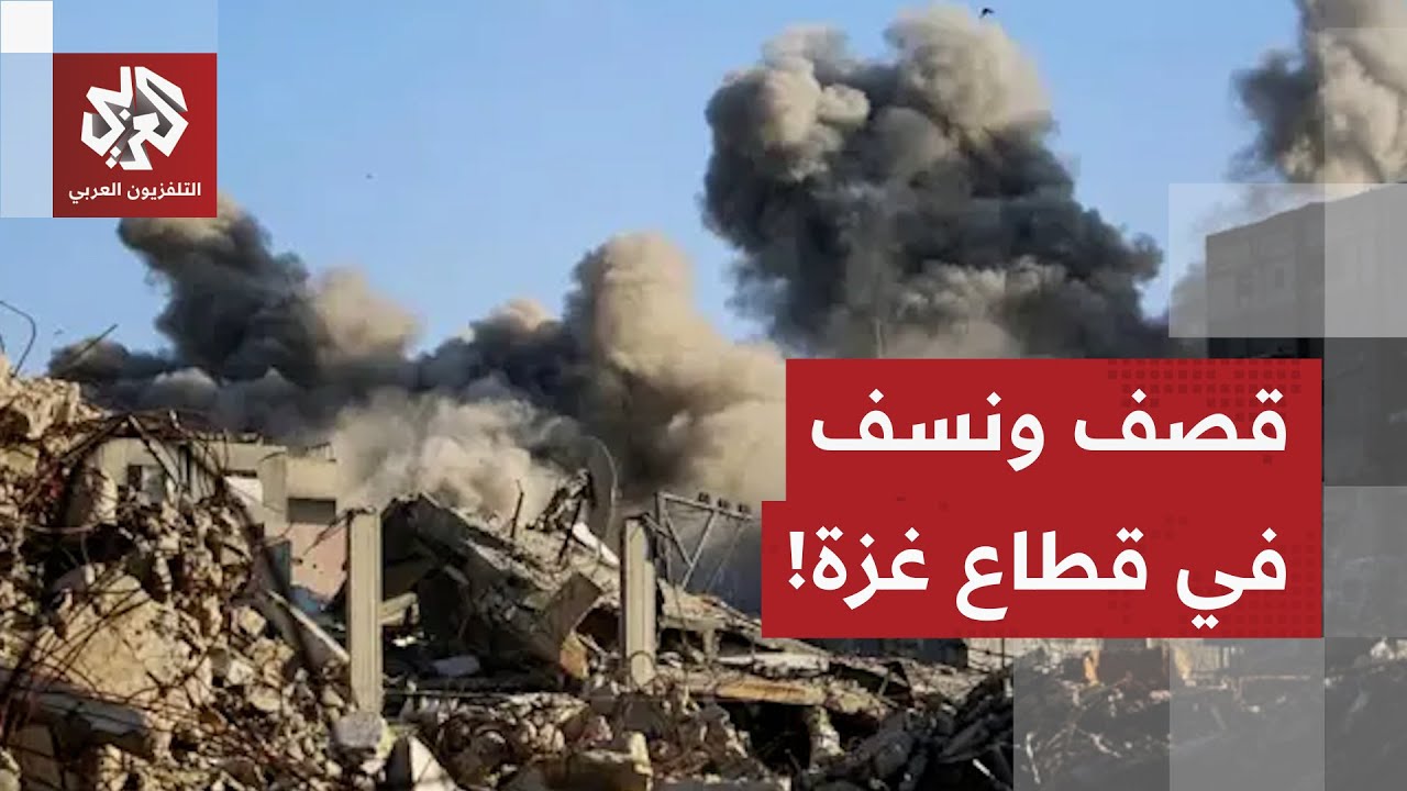 انفجارات وعمليات نسف وقصف.. مراسل التلفزيون العربي يرصد آخر التطورات الميدان