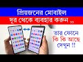 Wireless Screen Mirroring Mirror Android To Android Share Screen To Any Phone