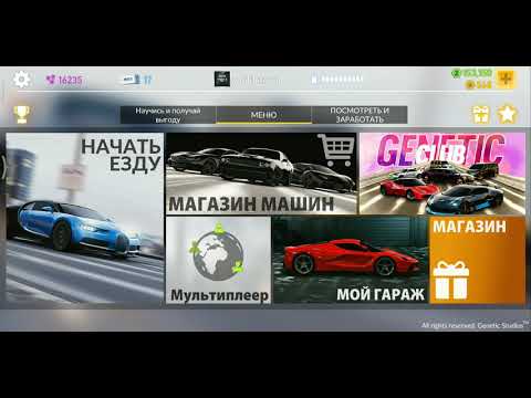 Easy Money/Лёгкие Деньги в Real Car Parking 2